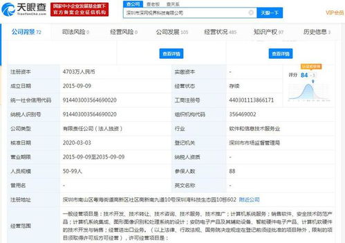 東方網(wǎng)力及深網(wǎng)視界科技被列入美國商務(wù)部實體清單，技術(shù)推廣服務(wù)前景受關(guān)注