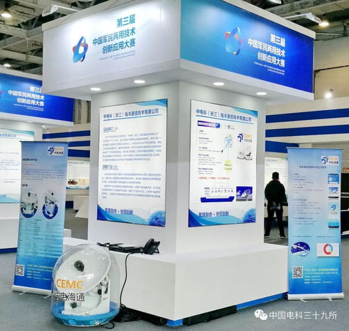 榮譽(yù)︱海通公司 智慧海洋海上通信項(xiàng)目 榮獲第三屆中國軍民兩用技術(shù)創(chuàng)新應(yīng)用大賽產(chǎn)業(yè)化類優(yōu)勝獎(jiǎng)