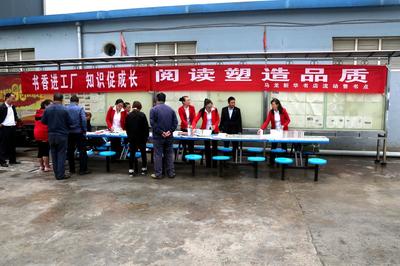 曲靖市馬龍新華書店創(chuàng)新服務(wù) 讓文化基因扎根基層