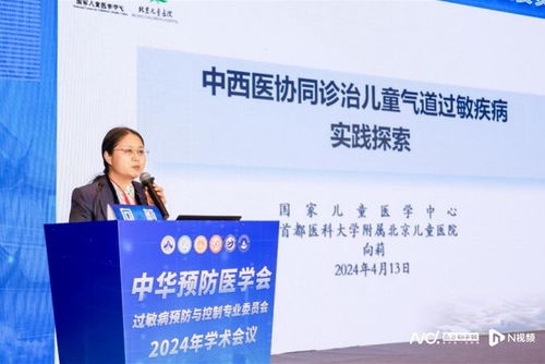 推廣適宜技術，夯實基層防線 提升基層過敏性疾病醫療服務能力