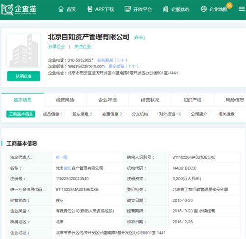 自如“中水接入自來水”事件 技術推廣服務下的居住安全警鐘